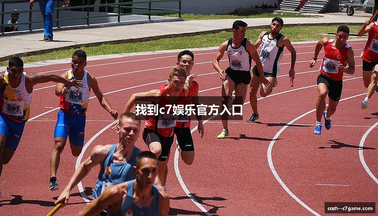 找到c7娱乐官方入口